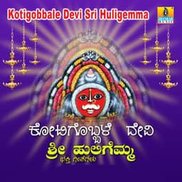 Kotigobbale Devi Sri Huligemma - Mahalakshmi Iyer