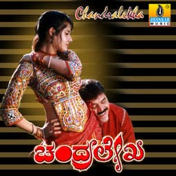 Chandralekha - Vijay Anand
