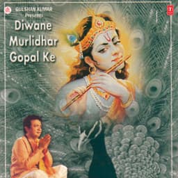 Diwane Murlidhar Gopal Ke - Debashish Dasgupta