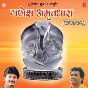 Ganesh Amritdhara - Debashish Dasgupta
