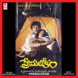 Premalokam - Hamsalekha