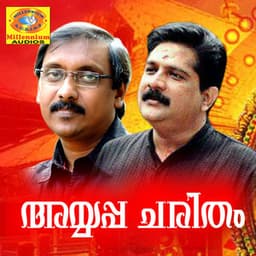 Ayyappa charitham - Ganesh Sundaram