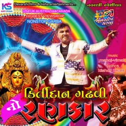 kirtidan gadhavi no rankar - Manoj-Vimal