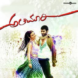 Alemari - Arjun Janya