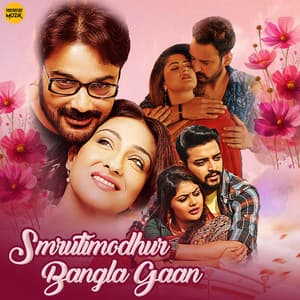 Smrutimodhur Bangla Gaan - Anupam Roy