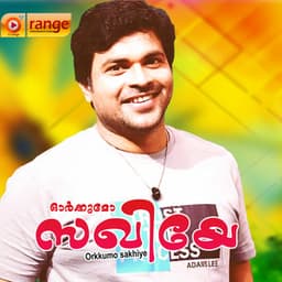 Orkkumo sakhiye - Kannur Shareef