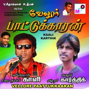 Vellore Paattukkaran - Isaimurasu. M.Rajan