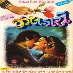 Zabkaro - Arvind Barot