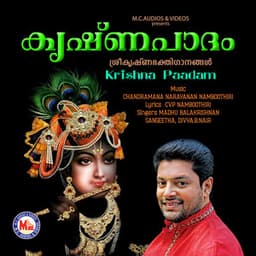 Krishna Paadam - Sangeetha