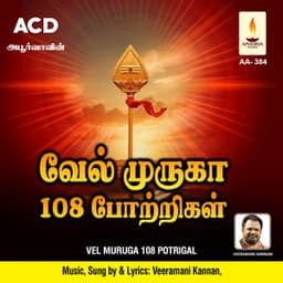 Vel Muruga 108 Potrigal - Veeramani Kannan