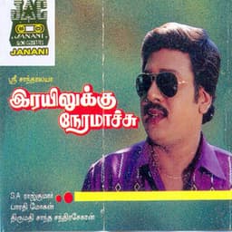 Rayilukku Neramaachu - Rajkumar Bharathi