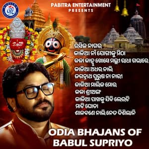 Odia Bhajans of Babul Supriyo - Babul Supriyo