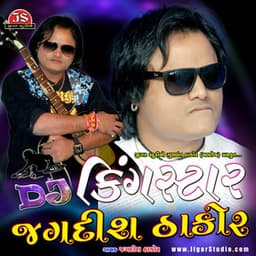 DJ King Star Jagdish Thakor - Jagdish Thakor
