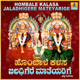 Hombale Kalasa Jaladhigere Mateyarige - K. Yuvaraj