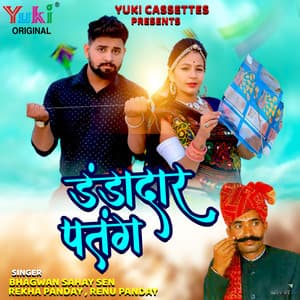 Dandadaar Patang - Bhagwan Sahay Sen