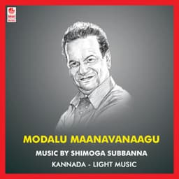 Modalu Maanavanagu - Shimoga Subbanna
