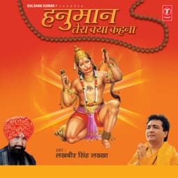 Hanuman Tera Kya Kehna - Lakhbir Singh Lakkha