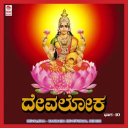 Devaloka Vol. 10 - Vishnu