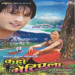 Kaha Bhetiyela - Udit Narayan