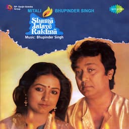 Shama Jalaye Rakhna - Mitali Singh
