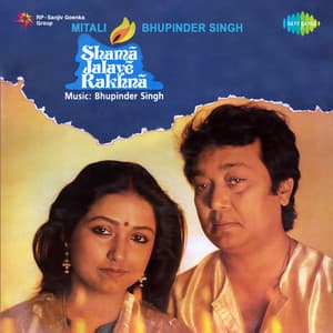 Shama Jalaye Rakhna - Mitali Singh