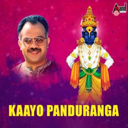 Kaayo Panduranga - Narasimha Naik