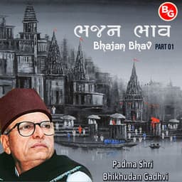 Bhajan Bhav Pt.01 - Utpal Jivrajani