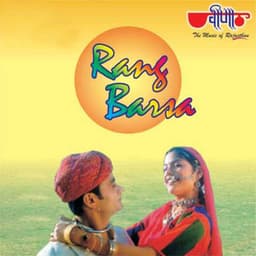 Rang Barsa - Seema Mishra