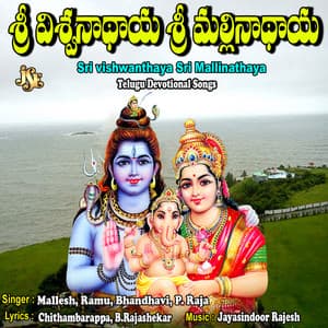 Sri Vishwanthaya Sri Mallinathaya - Bhandhavi