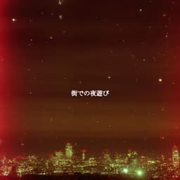 街での夜遊び - Hotel Lounge Musik