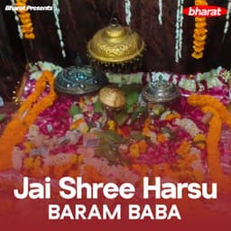 Jai Shree Harsu Baram Baba - MANOJ TIWARI