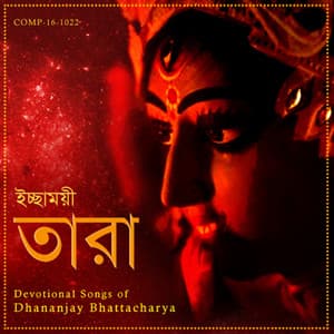 Ichhamoyee Tara - Devotional Songs of Dhananjay Bhattacharya - Manabendra Mukherjee