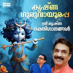 Krishna Guruvayoorappa - Unni Menon