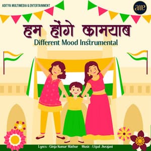 Hum Honge Kamyab-Different Mood Instrumental - Utpal Jivrajani