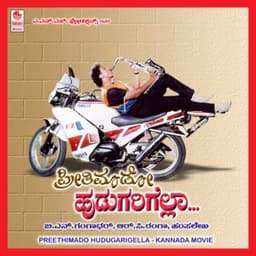 Preethi Mado Hudugarigella - Hamsalekha