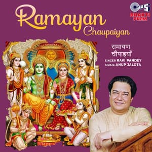 Ramayan Chaupaiyan - Ravi Pandey