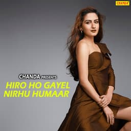 Hiro Ho Gayel Nirhu Humaar - Kalpana Patowary