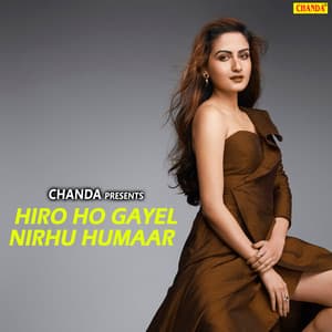 Hiro Ho Gayel Nirhu Humaar - Kalpana Patowary