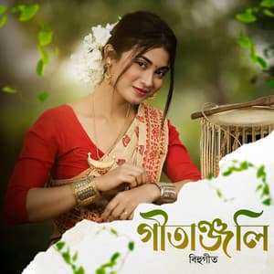 GITANJALI - Zubeen Garg
