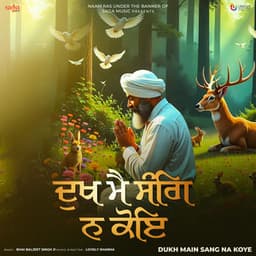 Dukh Main Sang Na Koye - Bhai Baljeet Singh Ji