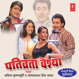 Pativrata Vaishya - Kavita Krishnamurthy