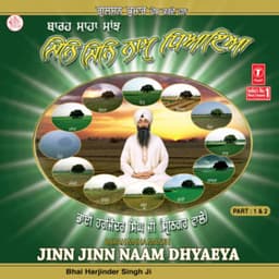 Barah Maha Manjh-Jinn Jinn Naam Dhyaeya  Vol-79 - Bhai Harjinder Singh Ji Srinagarwale