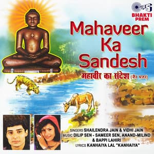 Mahaveer Ka Sandesh - Shailendra Jain