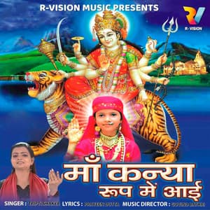 Maa Kanya Roop Mein Aayi - GOVIND BATHRI