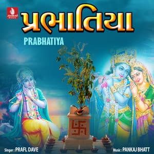 Prabhatiya - Praful Dave