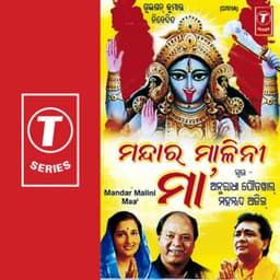 Mandar Malini Maa - Anuradha Paudwal
