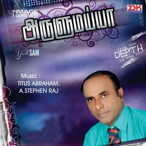 Arulumayyaa - Hema John