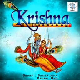 Krishna - Rekha Rao