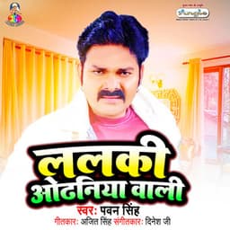 Lalki Odhaniya Wali - Pawan Singh