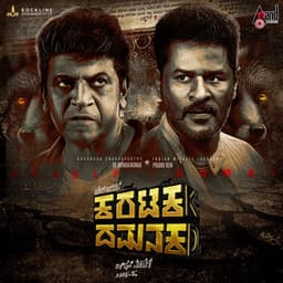 Karataka Damanaka - V. Harikrishna